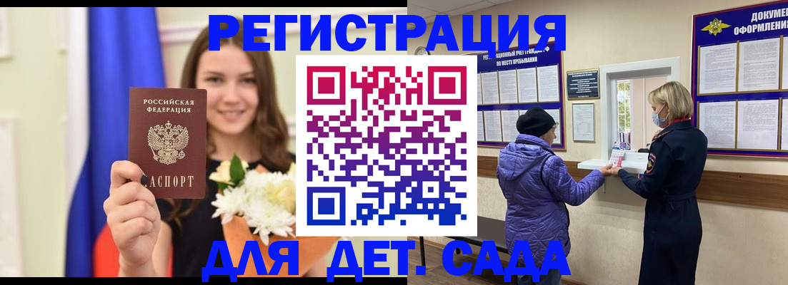 временная регистрация недорого в Нефтекамске