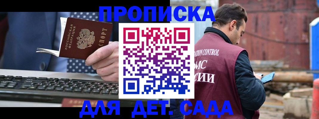 временная регистрация адрес в Нефтекамске