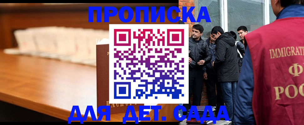 прописка законно в Нефтекамске