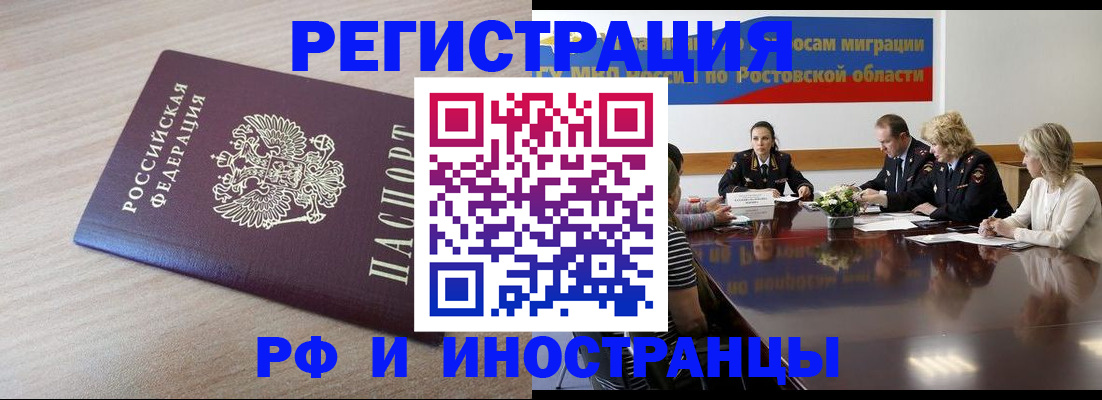 прописка законно в Нефтекамске